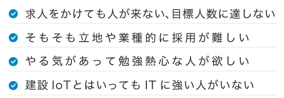求人で人が来ない